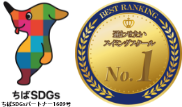 ちばSDGs 通わせたいスイミングスクールNo.1